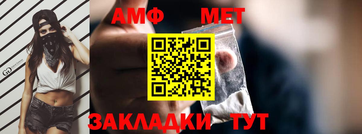 АМФЕТАМИН Розовый Отрадный