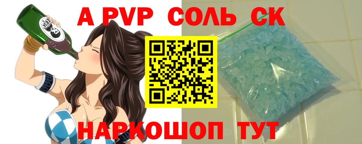 А ПВП крисы CK  Alpha PVP  APVP VHQ  APVP VHQ  как найти закладки  Вход с VPN  Отрадный 