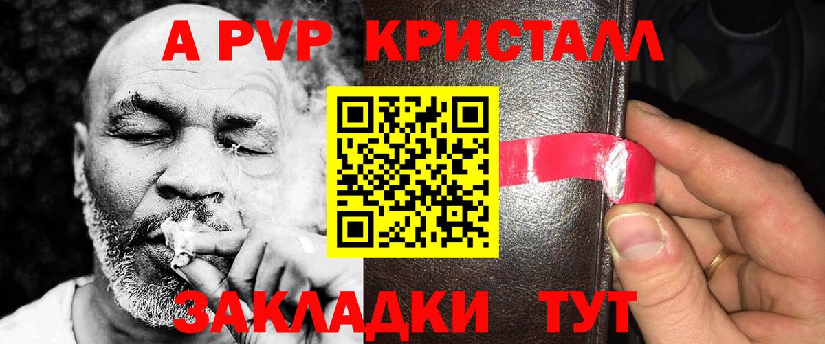 Alfa_PVP крисы CK Отрадный