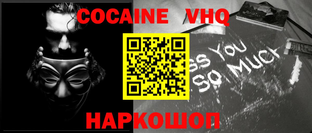 Кокаин Перу  Вход с VPN  Отрадный 