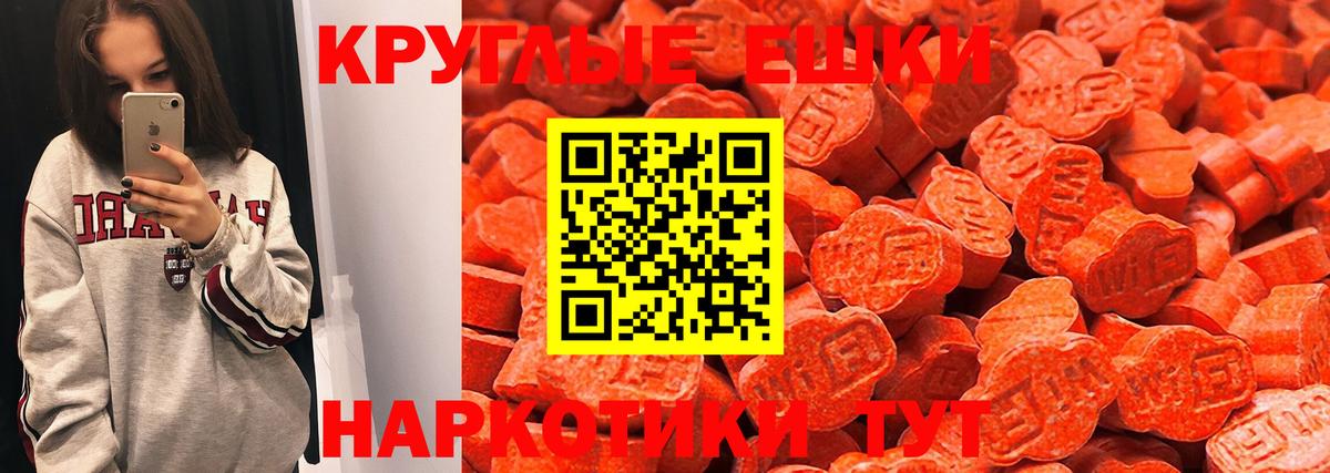 ЭКСТАЗИ ешки Отрадный