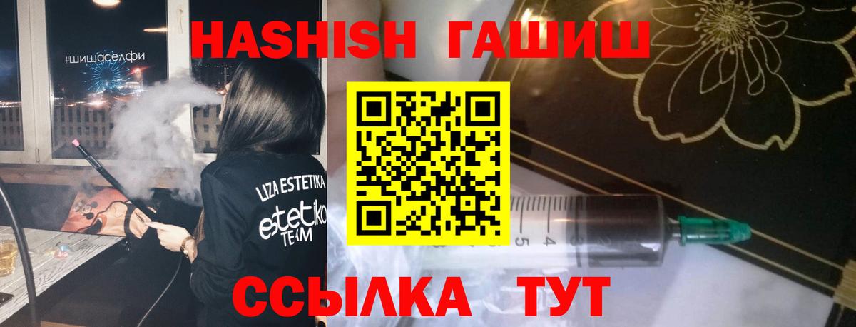 даркнет сайт  ГАШ гарик  Вход с VPN  Отрадный 