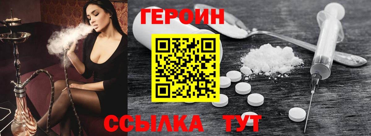 Отрадный  ГЕРОИН гречка  Вход с VPN 