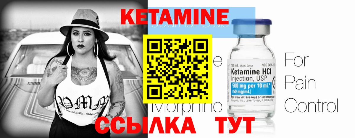 КЕТАМИН VHQ  Вход с VPN  Отрадный 