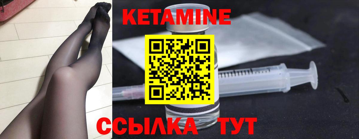 КЕТАМИН ketamine Отрадный