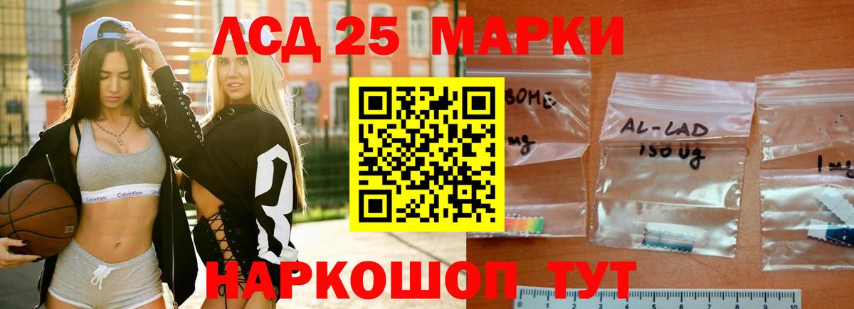LSD-25 экстази кислота Отрадный