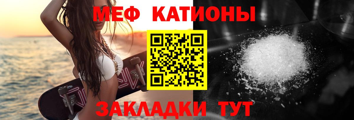 МЯУ-МЯУ мяу мяу  Вход с VPN  Меф mephedrone  МЯУ-МЯУ  Отрадный 