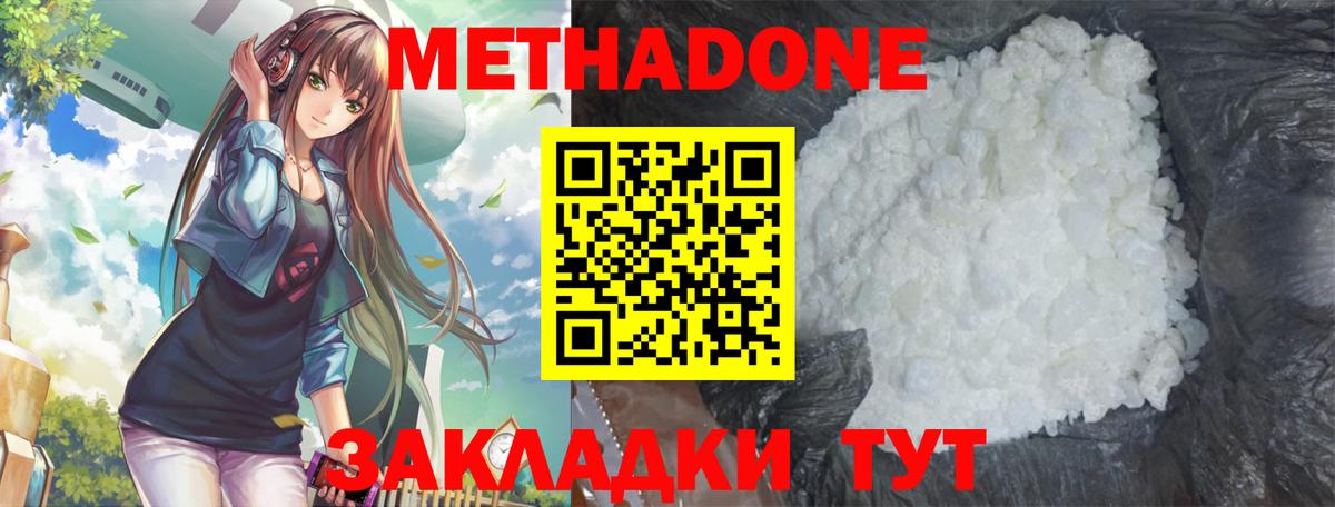 Отрадный  Метадон мёд  Вход с VPN  МЕТАДОН белоснежный 