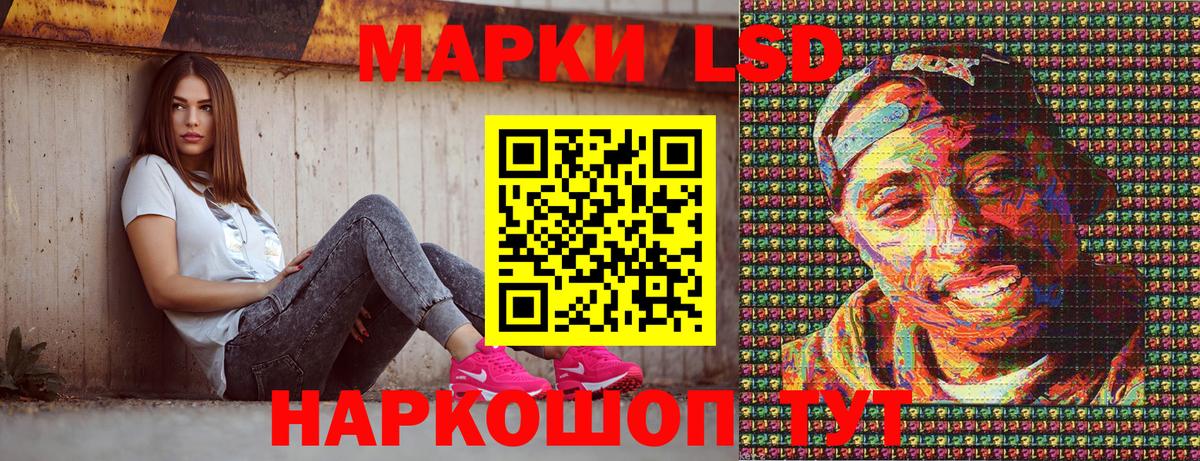 Марки 25I-NBOMe 1,8мг Отрадный