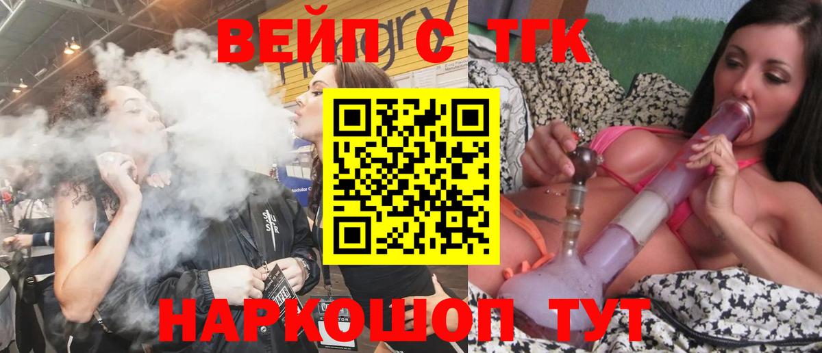 Отрадный  Дистиллят ТГК THC oil  Вход с VPN  ТГК концентрат 